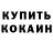Кетамин ketamine Rahatotaku m10