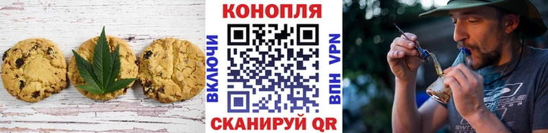 Купить закладки Алушта Печенье с ТГК марихуана