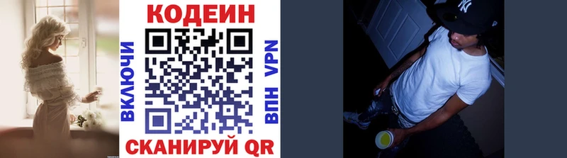 Кодеиновый сироп Lean Purple Drank  Купить закладки  Алушта 