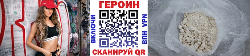 Героин гречка Купить где Алушта