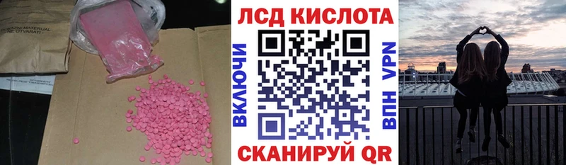 Лсд 25 экстази ecstasy Купить Алушта