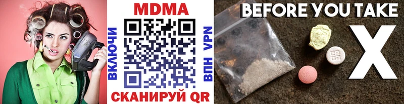 МДМА кристаллы  Купить  Алушта 