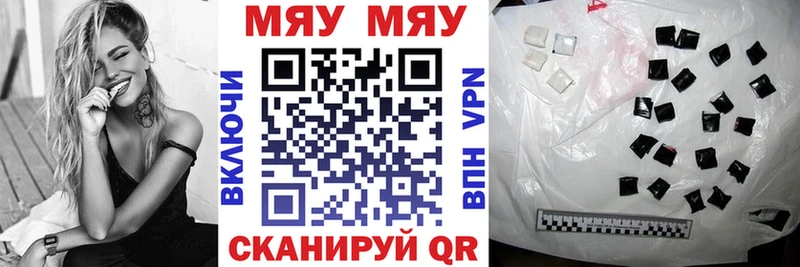 МЕФ mephedrone  Купить где  Алушта 