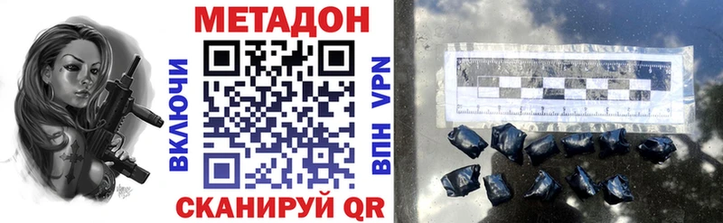 МЕТАДОН methadone  Купить закладки  Алушта 